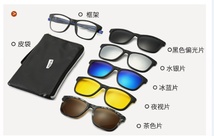 时尚复古潮流吸贴磁5个颜色更换太阳镜带皮套包装也可以当平光镜使用