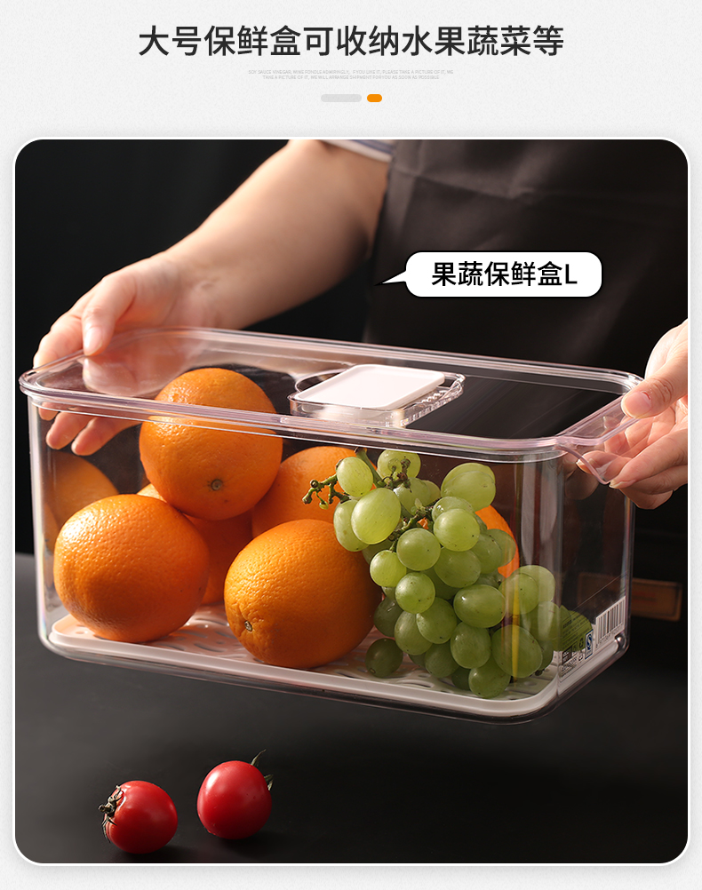 艾美诺 水果蔬菜保鲜沥水带盖塑料食品储物盒厨房冰箱收纳盒批发详情图3