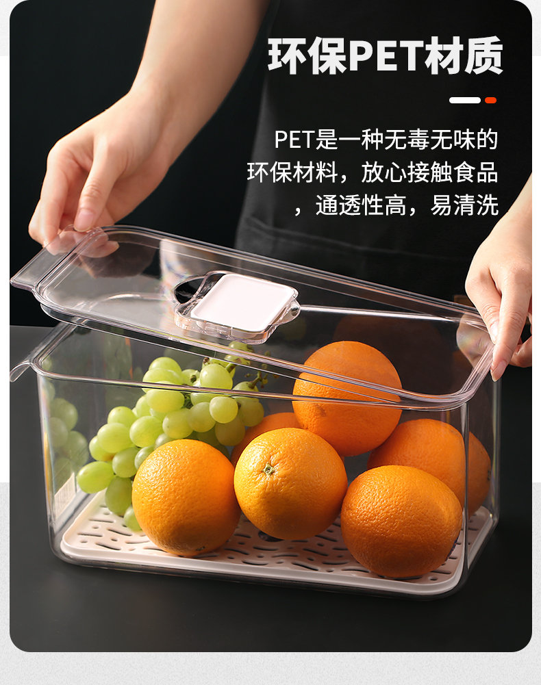 艾美诺 水果蔬菜保鲜沥水带盖塑料食品储物盒厨房冰箱收纳盒批发详情图7
