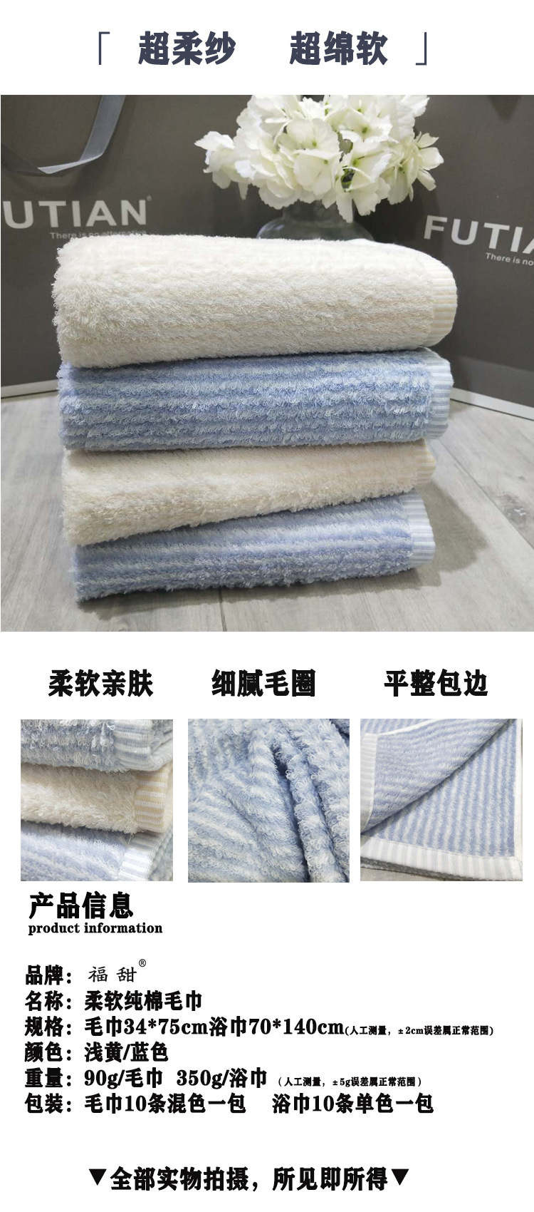 Yiwu Good Goods Fu Sweet - Japanese Stripe Pure Cotton Super Soft Yarn Face Towel Vertical Stripe Soft Couple Gift Towel details Picture