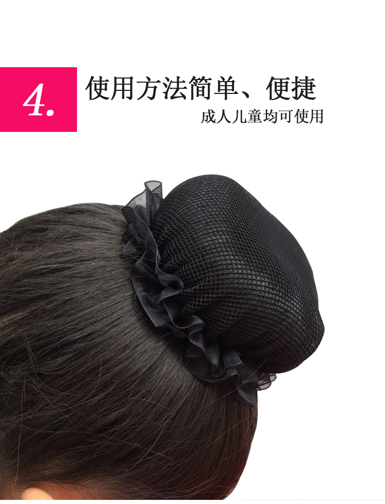 Wholesale of elastic and breathable hair net bags for dance curls, invisible children's dance hair bags, flower bud bun hairstyle sets detail image 5