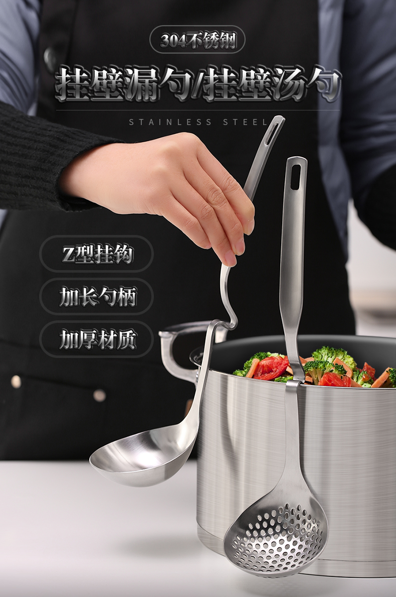 艾美诺 304不锈钢火锅勺家用加厚可挂壁汤匙长柄盛汤滤油勺子详情图1