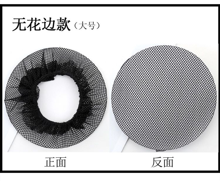 Wholesale of elastic and breathable hair net bags for dance curls, invisible children's dance hair bags, flower bud bun hairstyle sets Item Picture