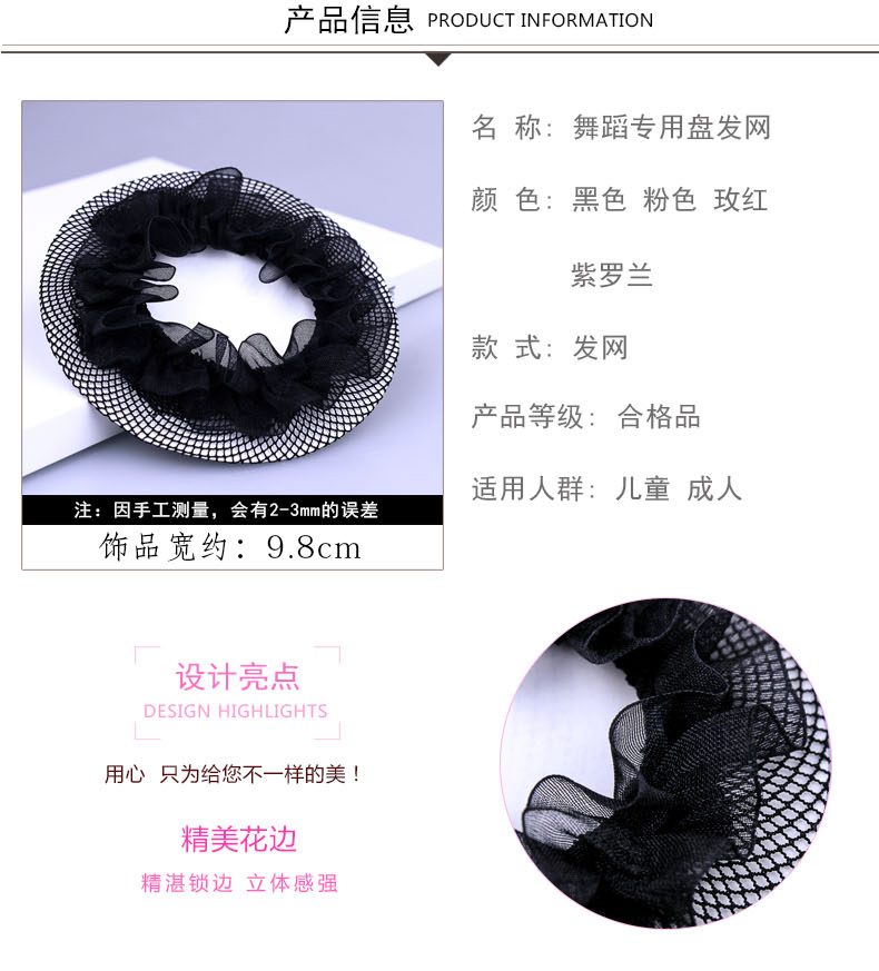 Wholesale of elastic and breathable hair net bags for dance curls, invisible children's dance hair bags, flower bud bun hairstyle sets detail image 6