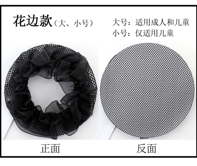 Wholesale of elastic and breathable hair net bags for dance curls, invisible children's dance hair bags, flower bud bun hairstyle sets Application Scenario