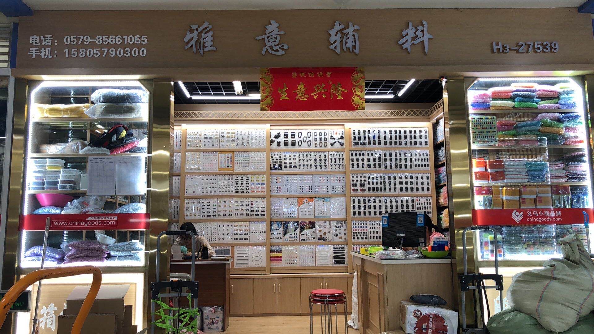 Yiwu Ya Yi Clothing Accessories Store describe pic - 1