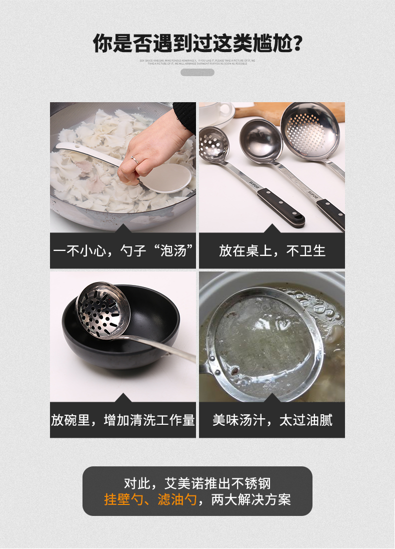 艾美诺 304不锈钢火锅勺家用加厚可挂壁汤匙长柄盛汤滤油勺子详情图2
