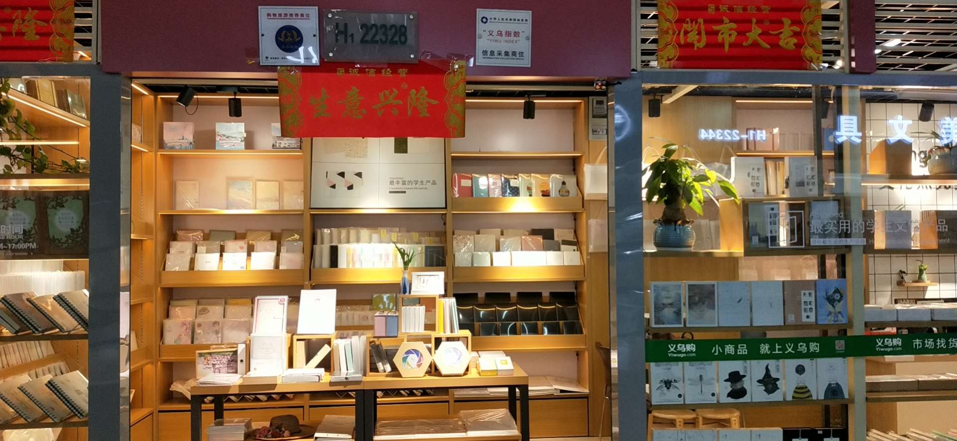 Zhejiang Wengu Cultural Products Co., LTD describe pic - 3