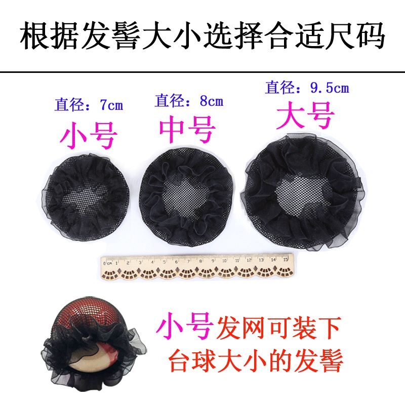 Wholesale of elastic and breathable hair net bags for dance curls, invisible children's dance hair bags, flower bud bun hairstyle sets details Picture