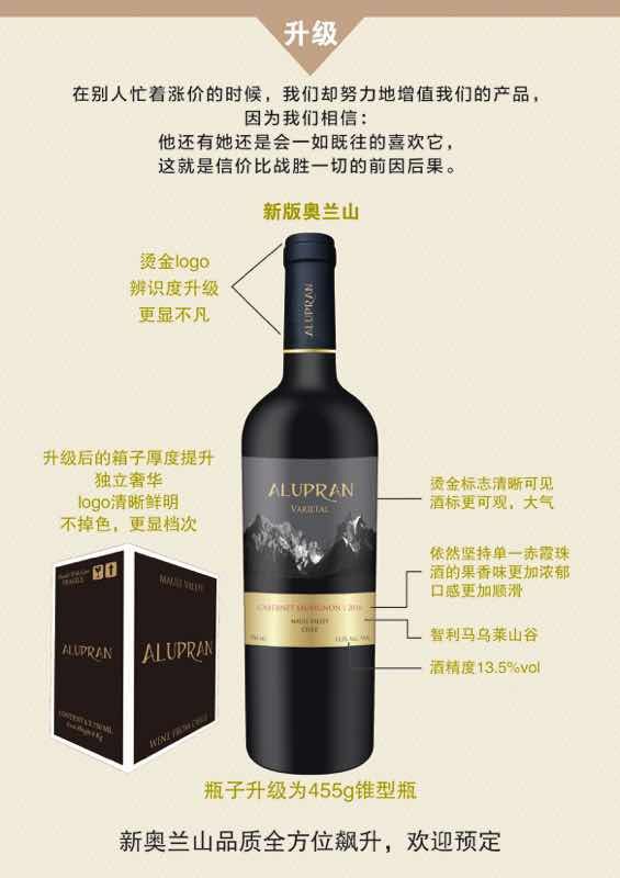 原装原瓶进口奥兰山赤霞珠干红葡萄酒产品图