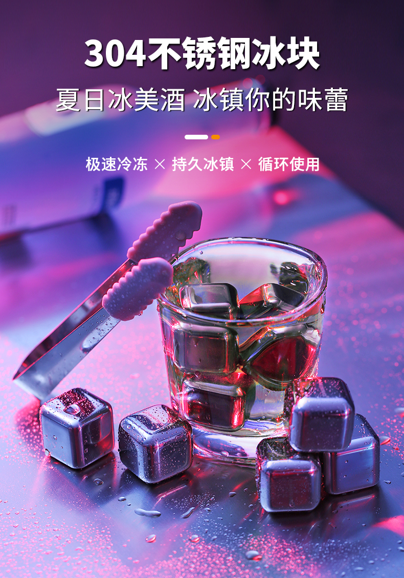 义乌好货304不锈钢冰块金属冰酒石速冻威士忌冰粒抖音冰镇神器详情图1