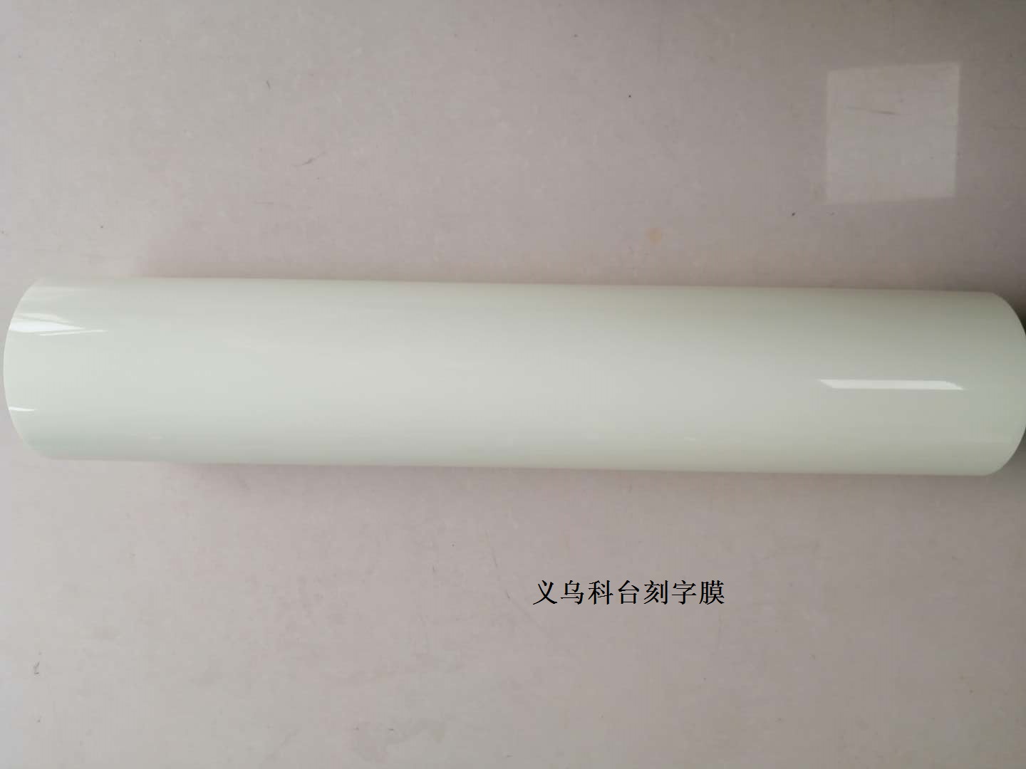 厂家直销 DIY个性化私人定制  刻字膜 超强超亮 彩色夜光刻字膜 专业来图代刻文字图案 与LOGO详情2