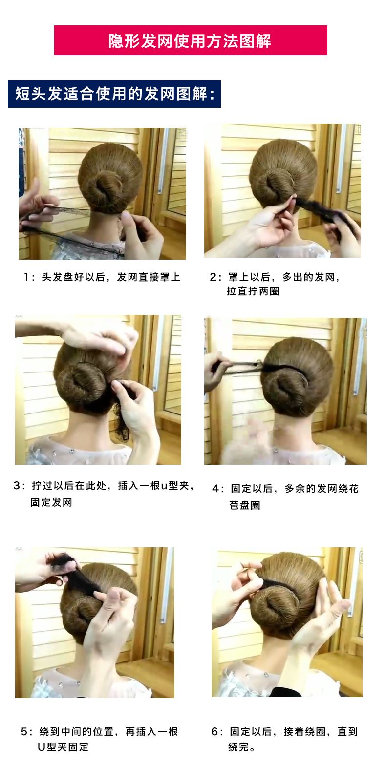 Disposable updo flight attendant invisible hair net U-shaped clip set, ballet children's dancing daily professional updo net bag Application Scenario