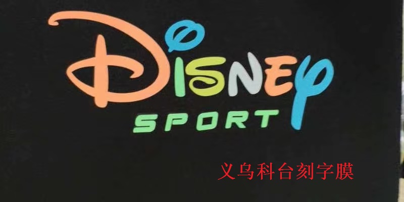 厂家直销 DIY个性化私人定制  刻字膜 超强超亮 彩色夜光刻字膜 专业来图代刻文字图案 与LOGO详情12