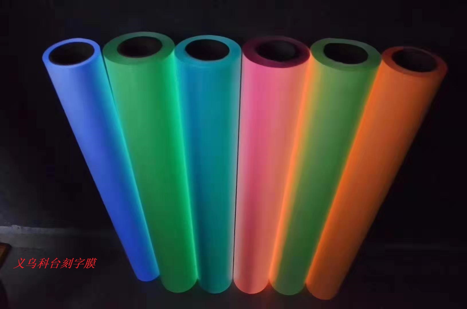 厂家直销 DIY个性化私人定制  刻字膜 超强超亮 彩色夜光刻字膜 专业来图代刻文字图案 与LOGO详情10