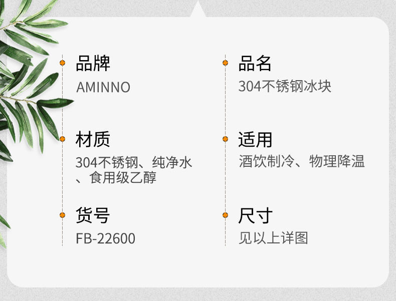 义乌好货304不锈钢冰块金属冰酒石速冻威士忌冰粒抖音冰镇神器详情图12