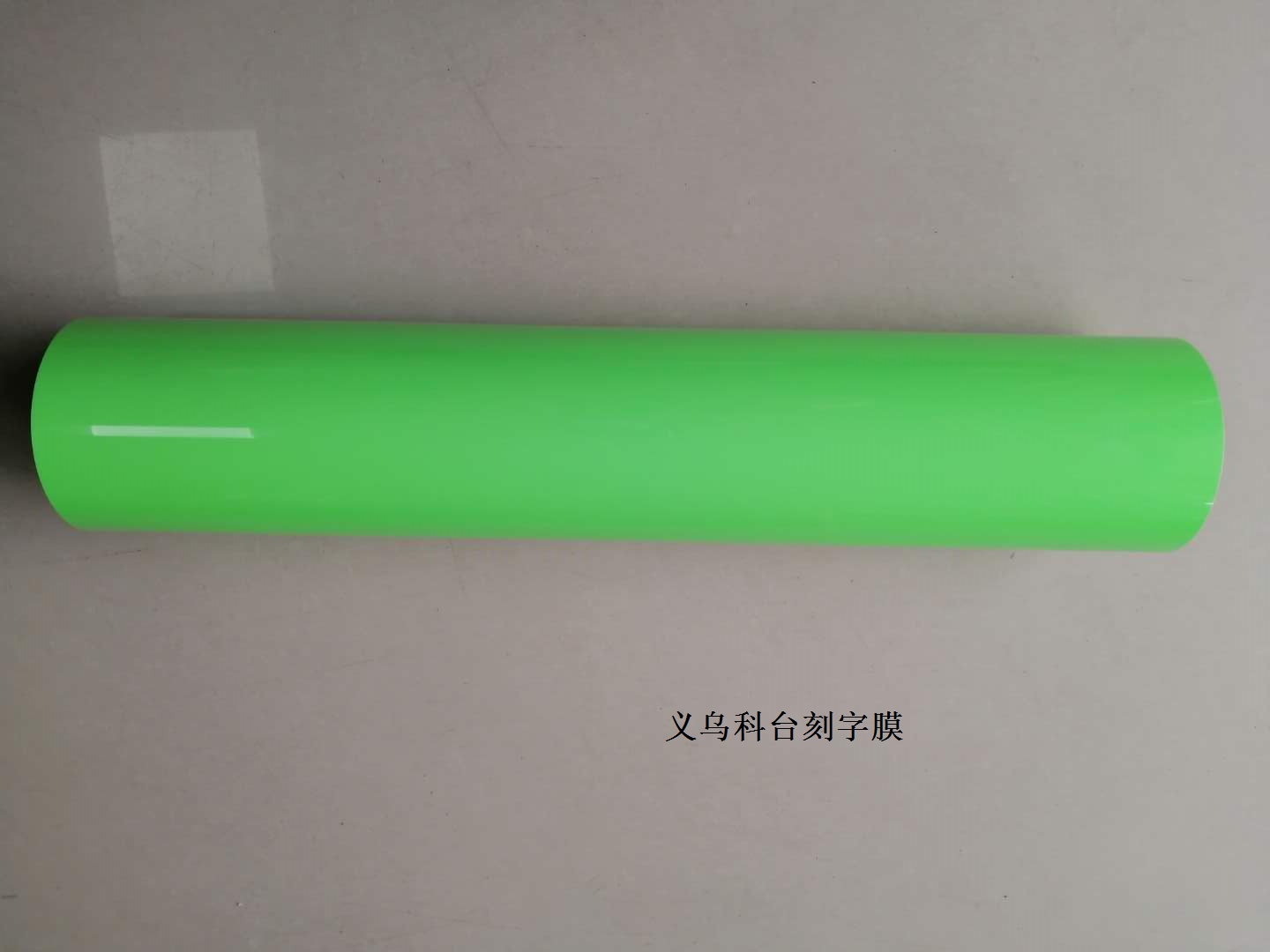 厂家直销 DIY个性化私人定制  刻字膜 超强超亮 彩色夜光刻字膜 专业来图代刻文字图案 与LOGO详情5