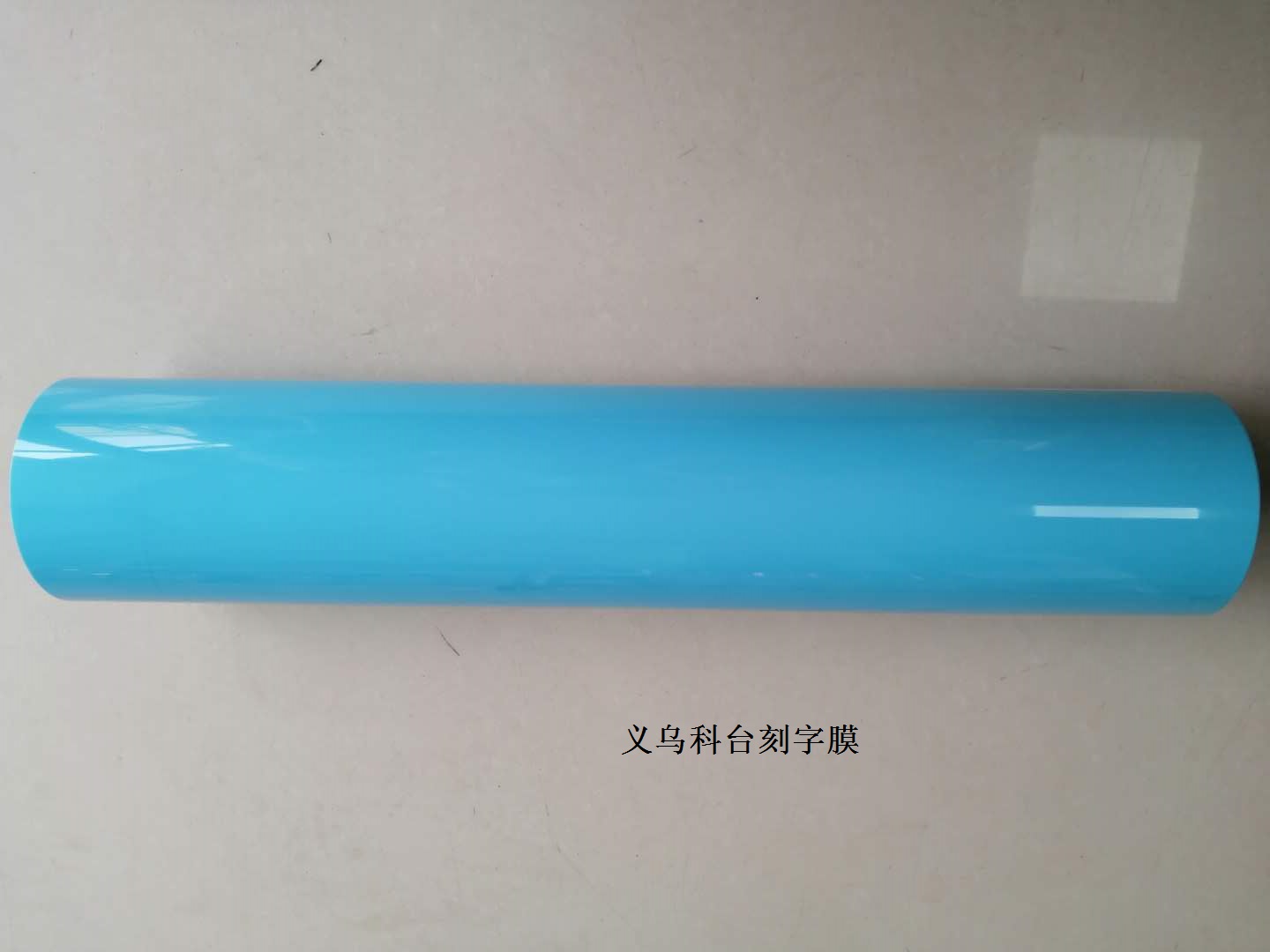 厂家直销 DIY个性化私人定制  刻字膜 超强超亮 彩色夜光刻字膜 专业来图代刻文字图案 与LOGO详情4