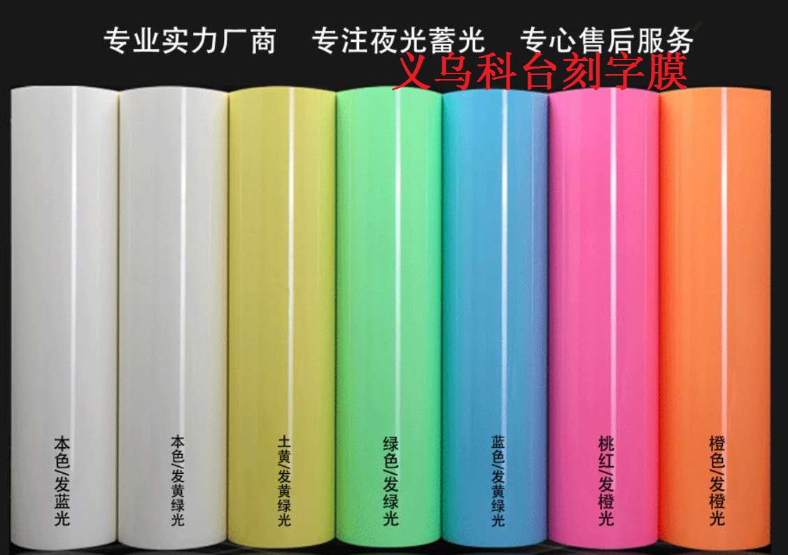 刻字膜/HTV/热烫材料产品图