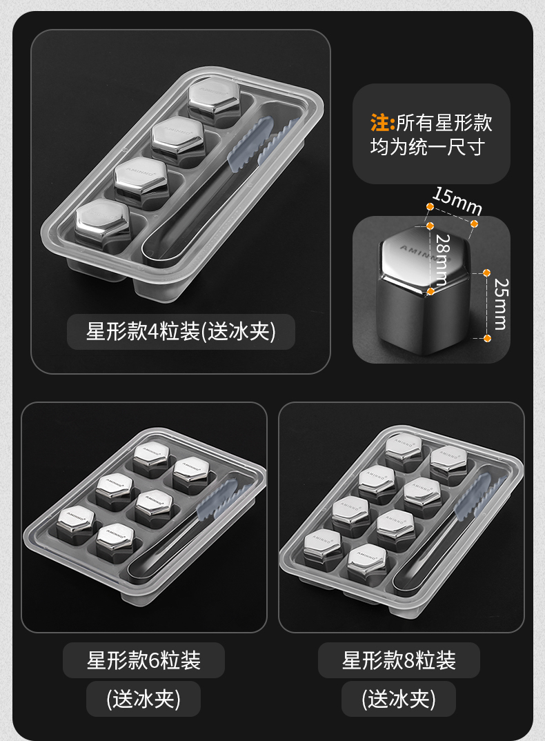 义乌好货304不锈钢冰块金属冰酒石速冻威士忌冰粒抖音冰镇神器详情图10