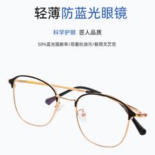 内销商务男合金防蓝光配近视眼镜电脑护眼防辐射女韩版