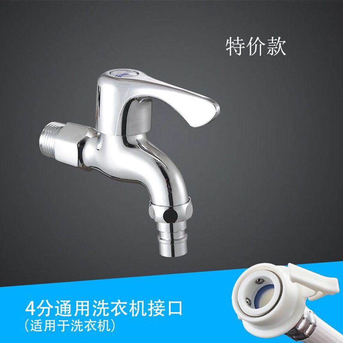 Yiwu quality washing machine faucet universal thickened faucet Specification image