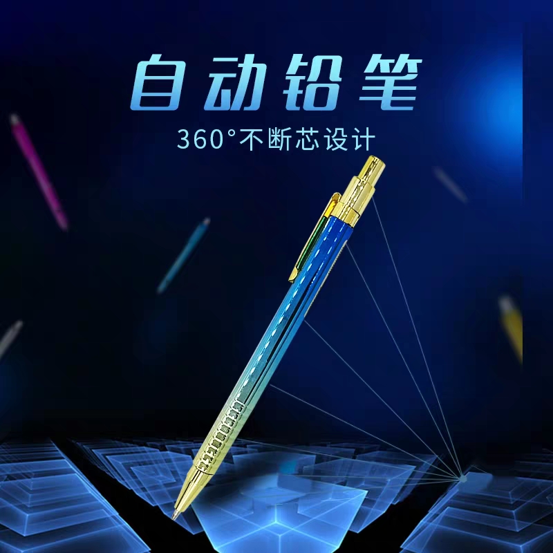 欧飞亚渐变色铜开花自动铅笔细节图