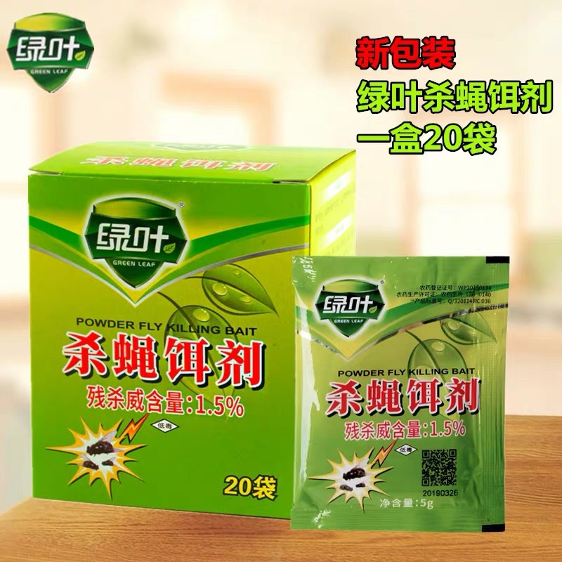 绿叶杀蝇饵剂5克杀苍蝇灭苍蝇