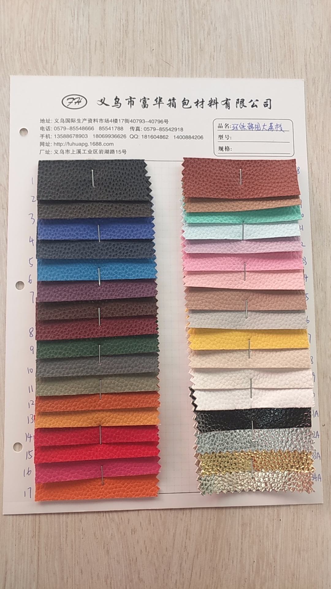 PVC eco-friendly Korean lychee patterned artificial leather for luggage, shoes and packaging leather pic 1