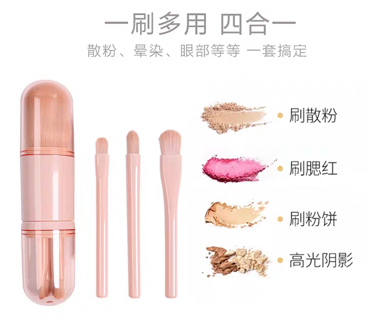 Factory direct sales of multi-functional makeup brushes, portable retractable brushes, covered four-in-one combination sets, mini eyeshadow brushes pic 6