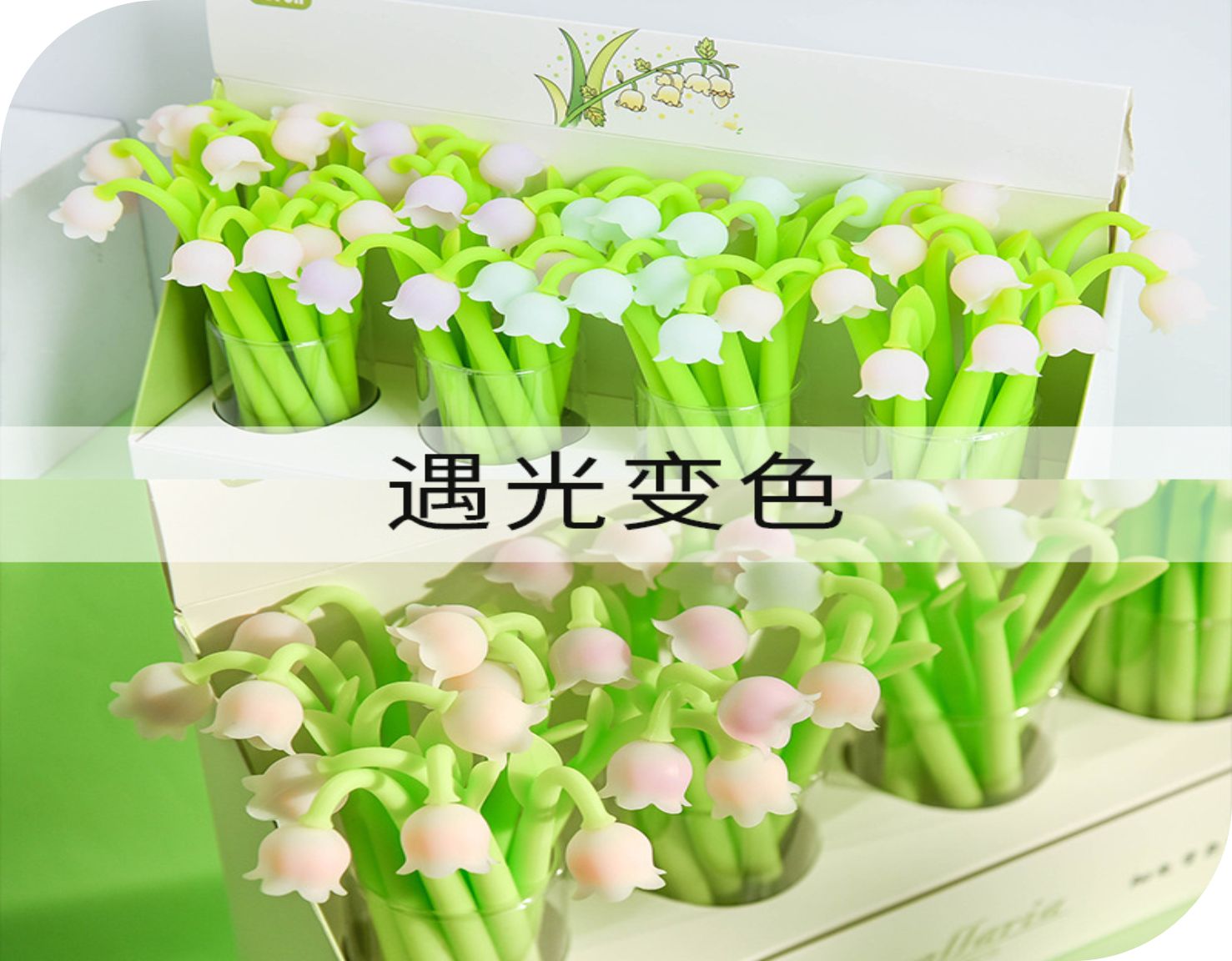 义乌好货 花草中性笔 遇光变色铃兰创意硅胶造型笔