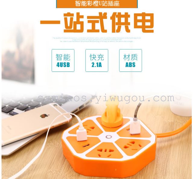 义乌好货 创意插线板柠檬U站 多功能usb充电器排插