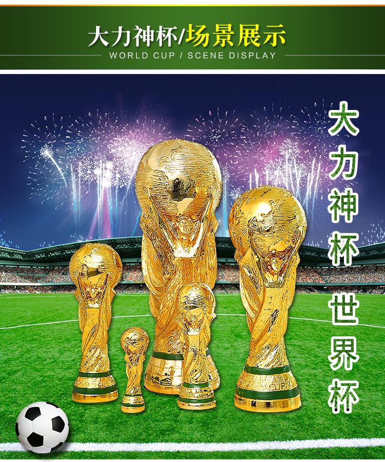 Yiwu Selection World Cup football championship trophy The World Cup Football Competition trophy details Picture