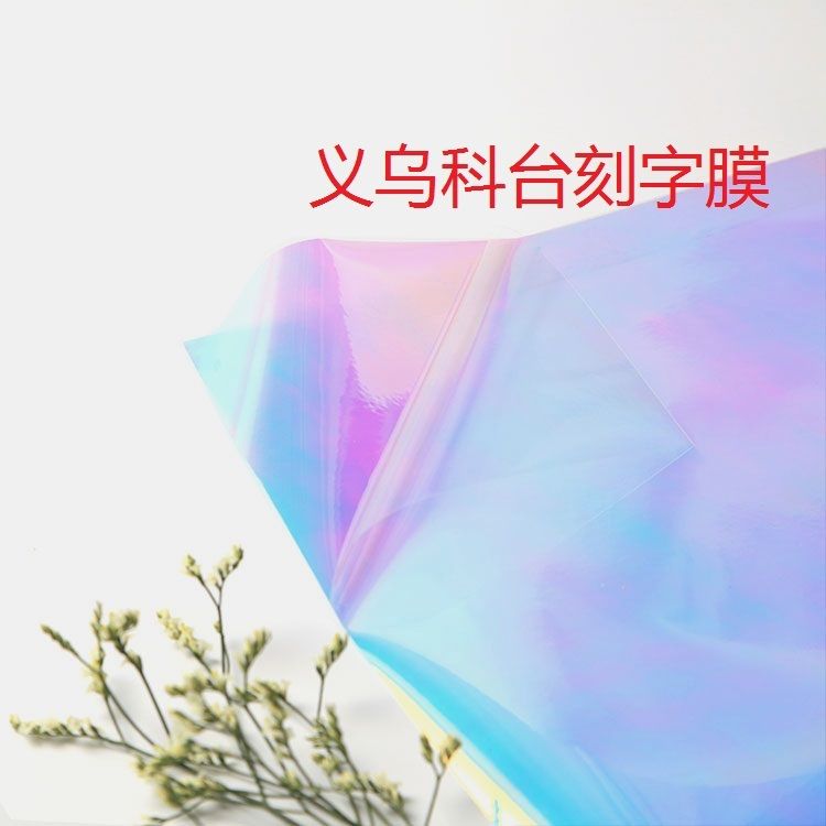 刻字膜/HTV/热烫材料产品图