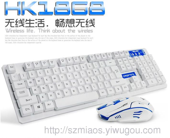 义乌好货 人体工学仿机械彩灯新款好手感无线套装键盘鼠标