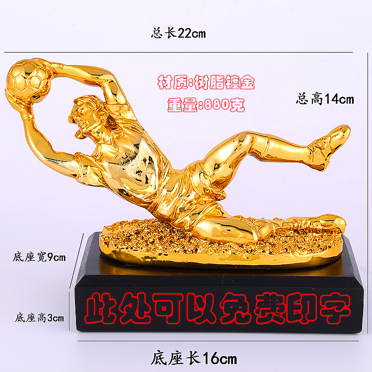 Yiwu Good Goods Goalkeeper Award, European football event trophies, customized football sports equipment ornaments full figure