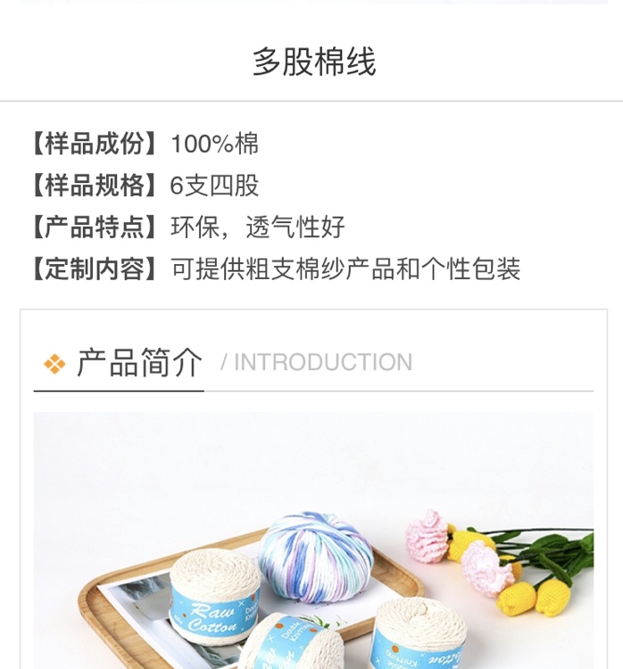 Yiwu Yekang Woolen Textile Technology Co., LTD. First Business Department describe pic - 4