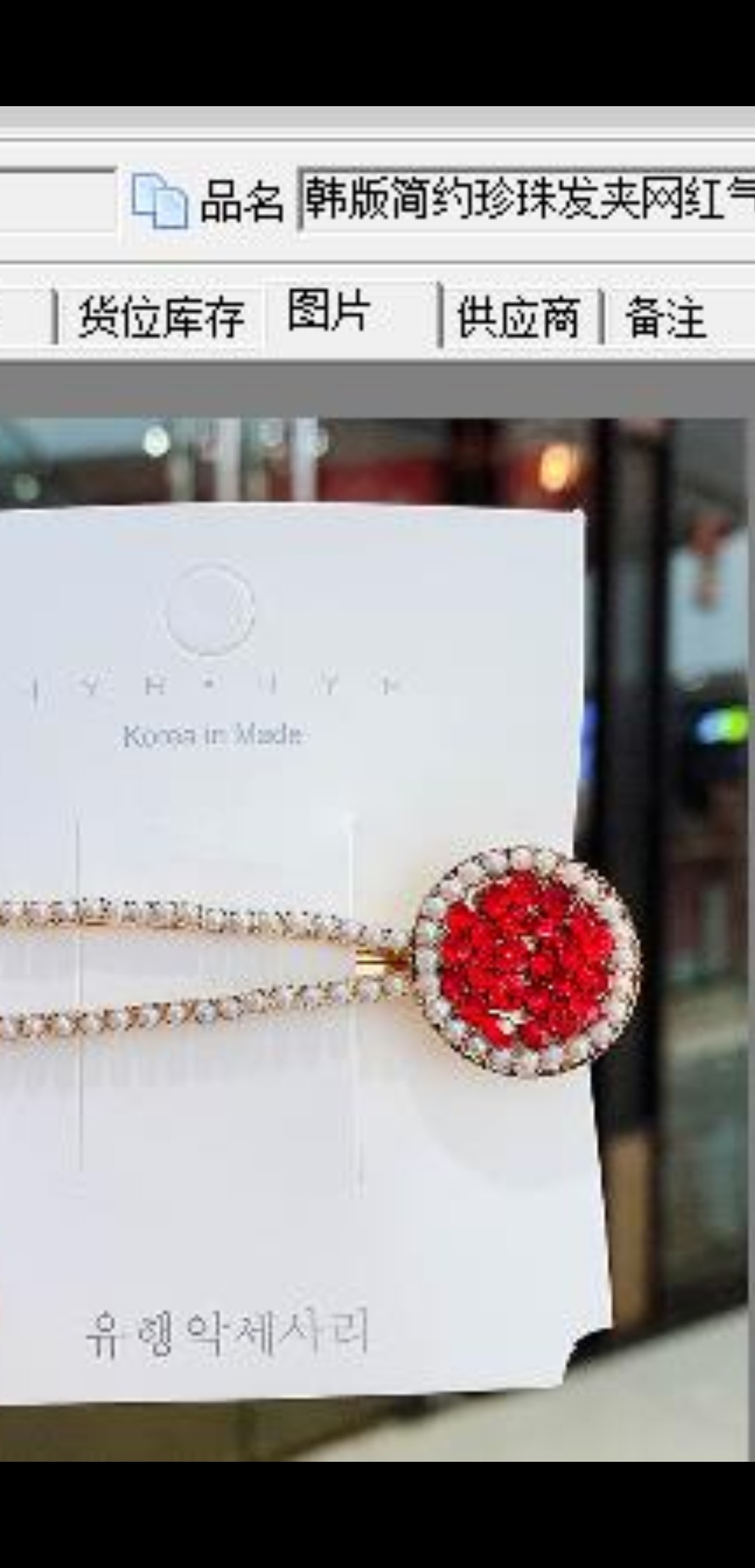 厂家直销/发饰/好看细节图