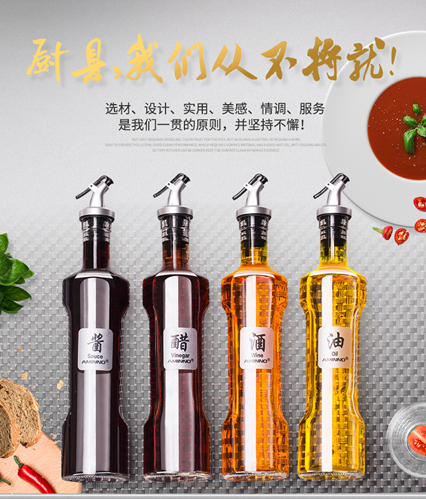 艾美诺 玻璃油壶防漏油瓶酱油瓶醋瓶家用油罐创意厨房调味瓶批发详情图1