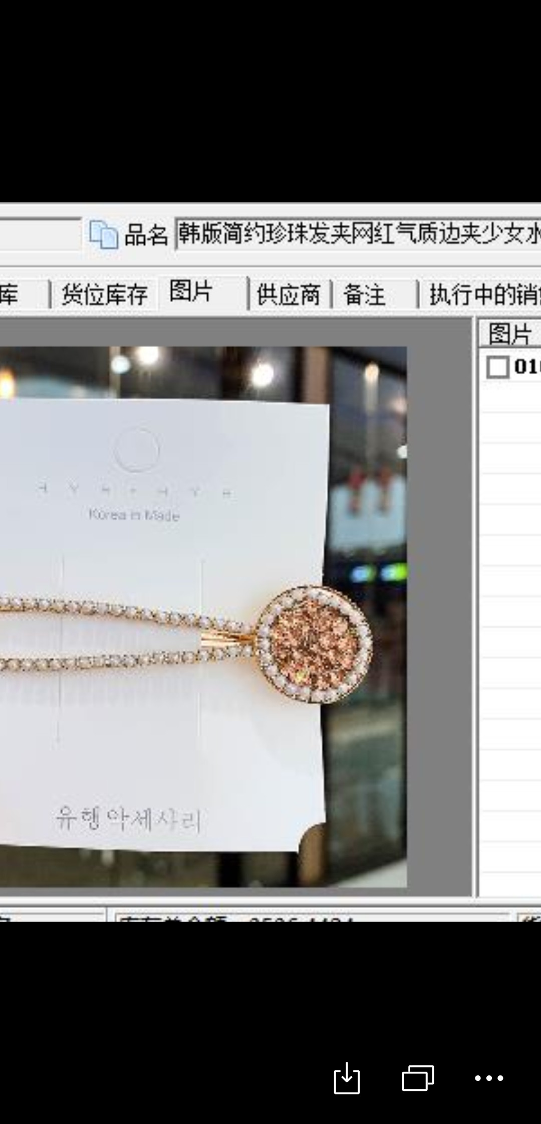 韩版简约珍珠发夹网红气质边夹少女水钻一字夹发卡顶夹夹子刘海夹