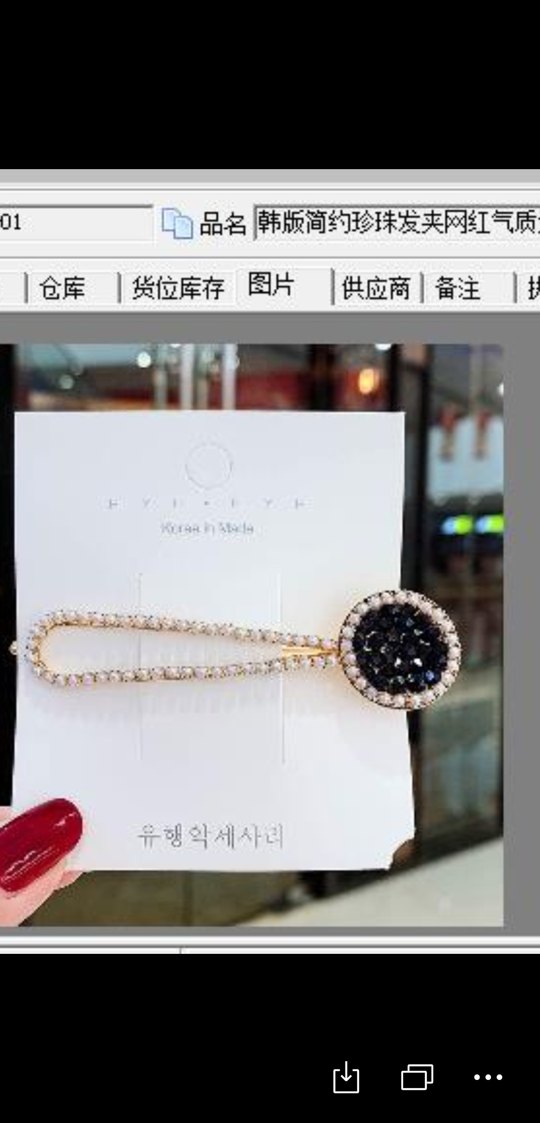 厂家直销/发饰/好看产品图