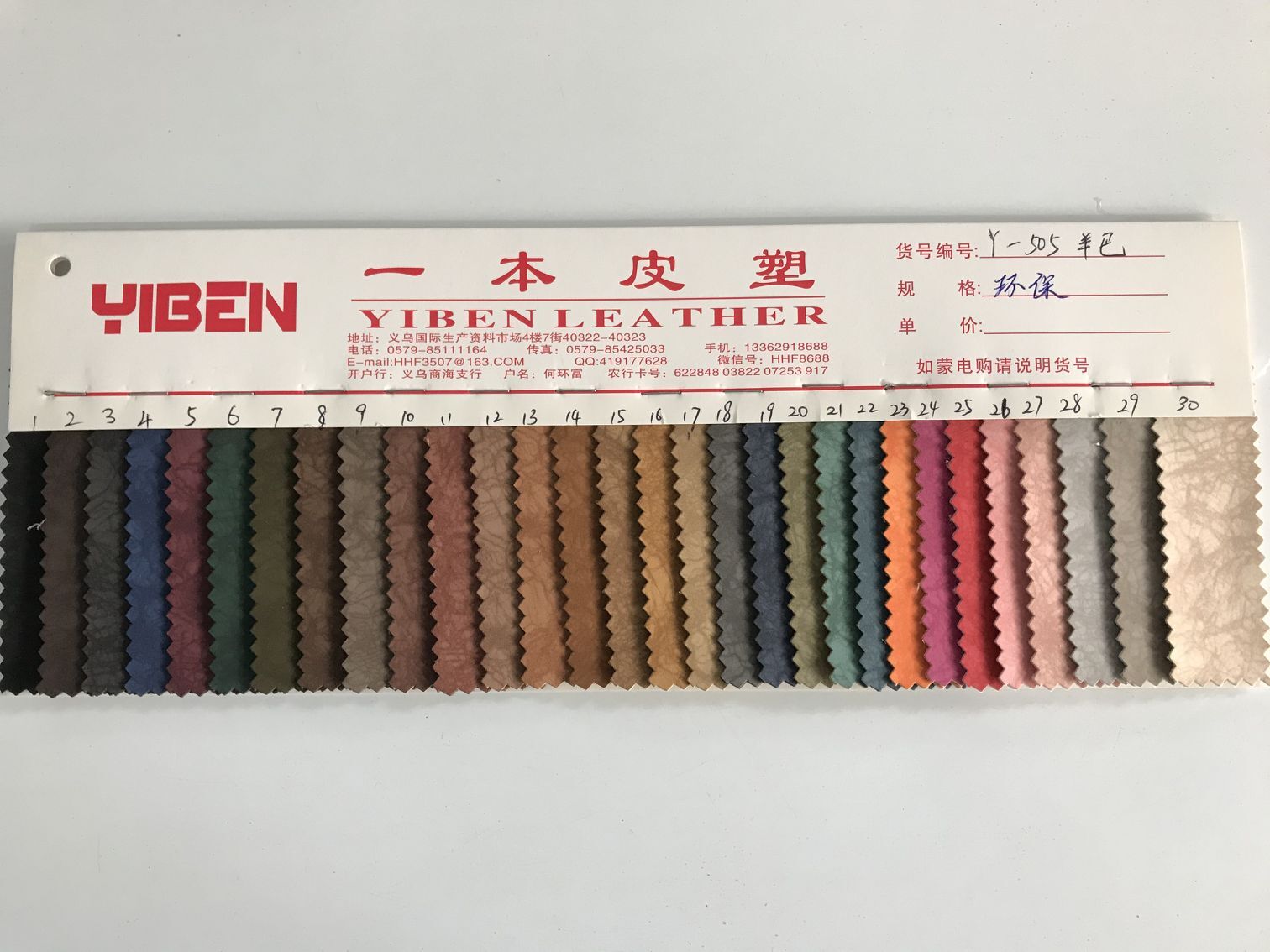 Pu半PuPVC毛底羊巴欧标环保颜色多价格低欢迎咨询厂家物美价廉.