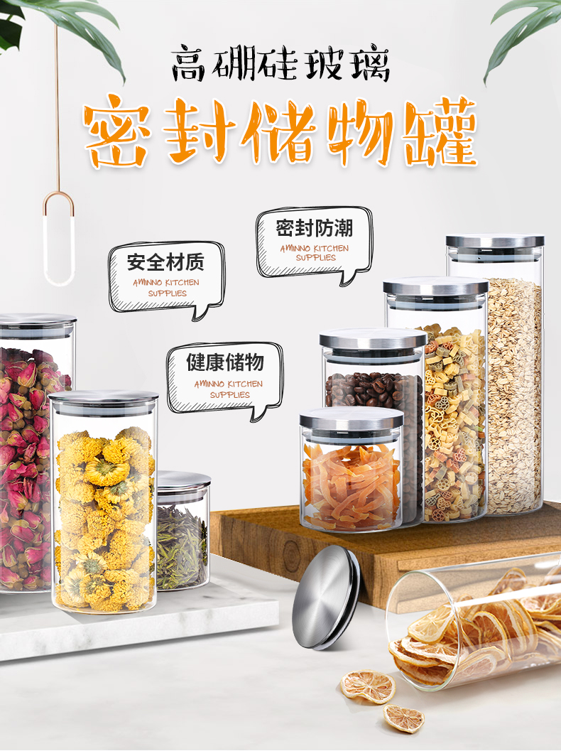 义乌好货 玻璃罐不锈钢盖密封罐透明茶叶罐杂粮储物罐1200ml详情图1
