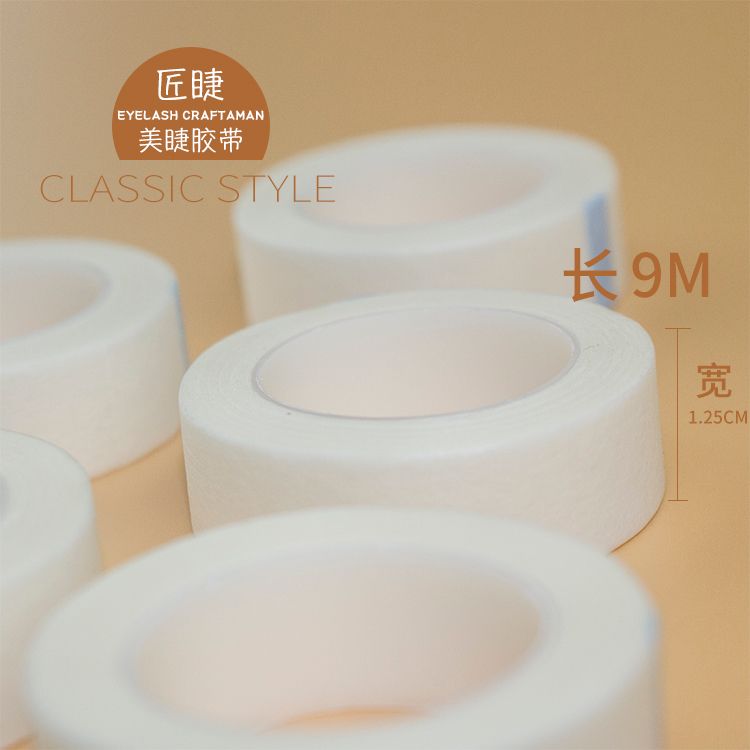 Beauty eyelash adhesive tape 9 meters eyelash isolation tape planting paper non-woven hair grafting tool eyelash adhesive tape details Picture