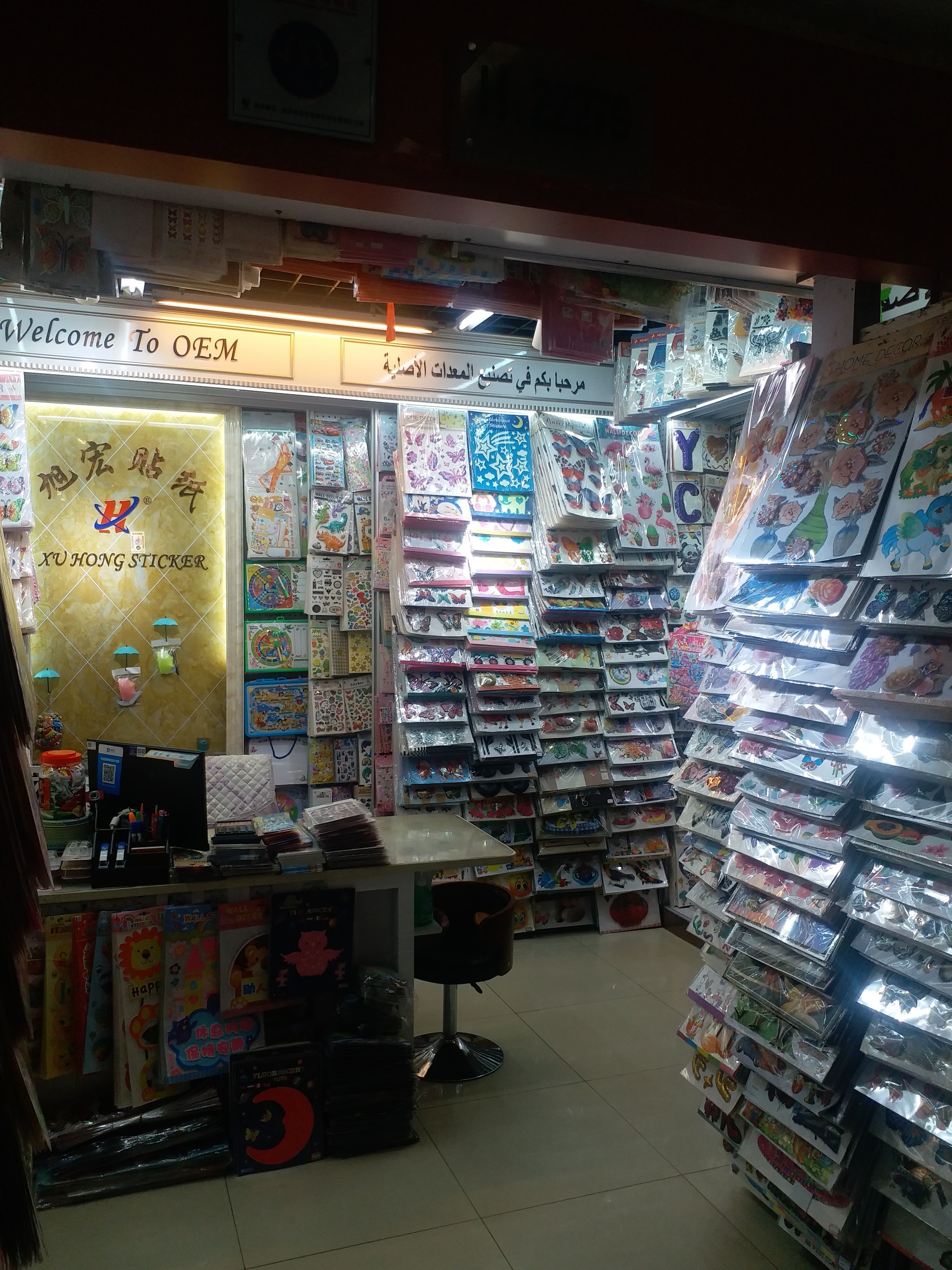 Xuhong Sticker Stationery Store describe pic - 2