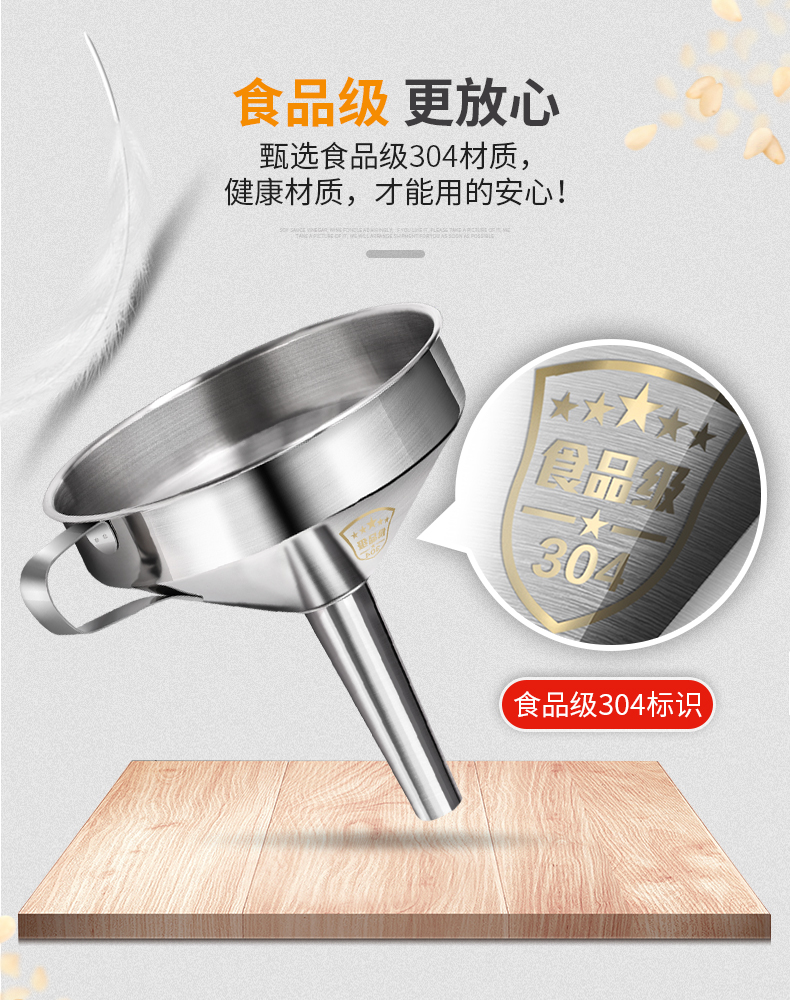 义乌好货 艾美诺加厚家用油漏酒漏带过滤网304不锈钢漏斗批发中号详情图2