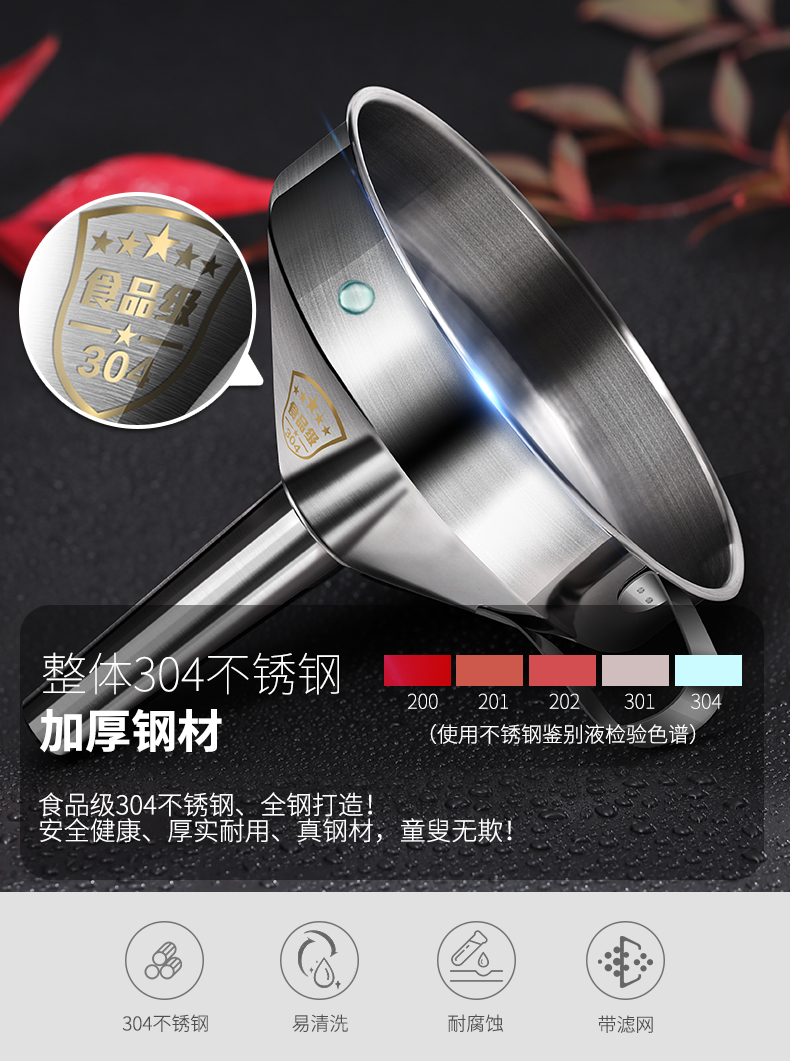 义乌好货 艾美诺加厚家用油漏酒漏带过滤网304不锈钢漏斗批发大号详情图3