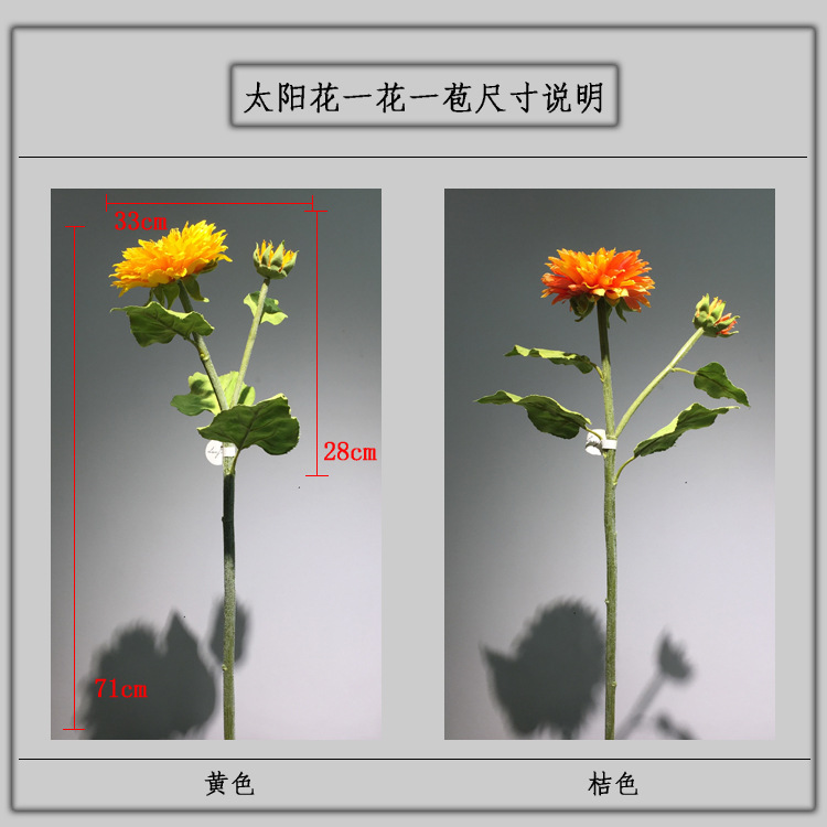 工厂直销室内家居装饰仿真花假花批发黄色1花1苞太阳花仿真向日葵详情图1