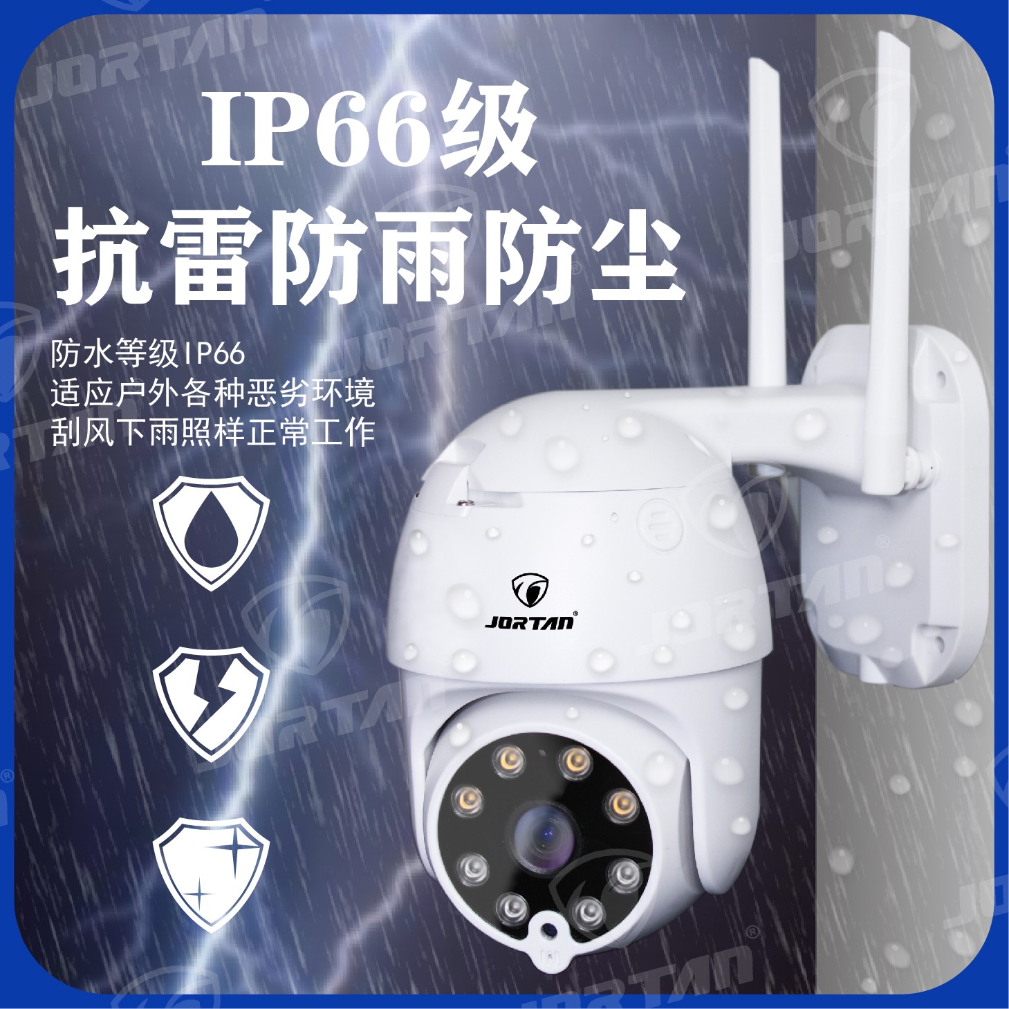 乔泰球机网络监控双天线 undefined