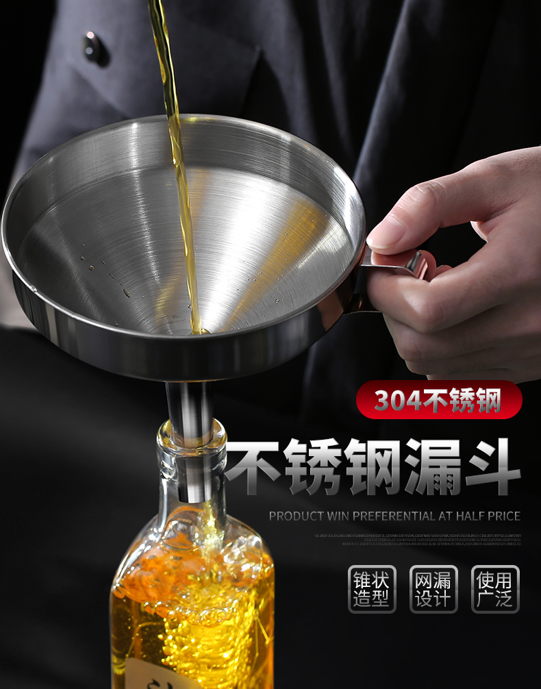 义乌好货 艾美诺加厚家用油漏酒漏带过滤网304不锈钢漏斗批发大号详情图1